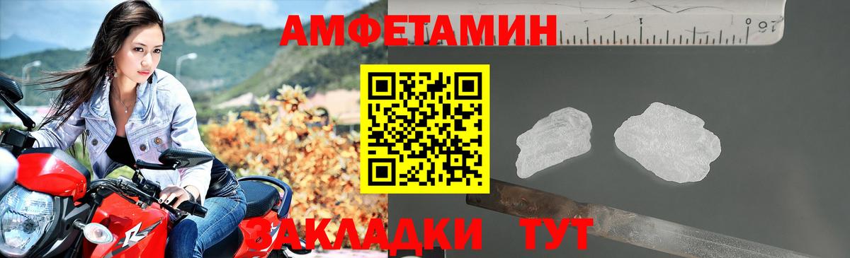 АМФ 97% Шадринск
