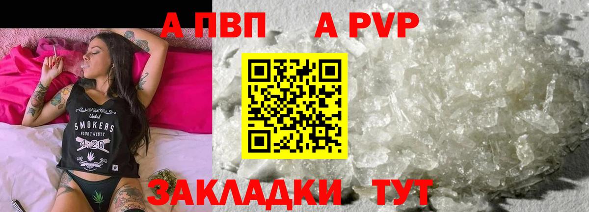 Alpha-PVP мука Шадринск