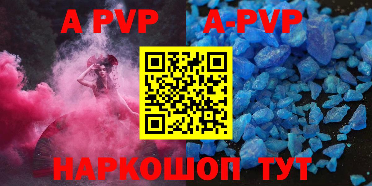 Альфа ПВП Соль  Вход с VPN  где купить   Шадринск  Альфа ПВП Соль  Alpha PVP VHQ  A PVP 