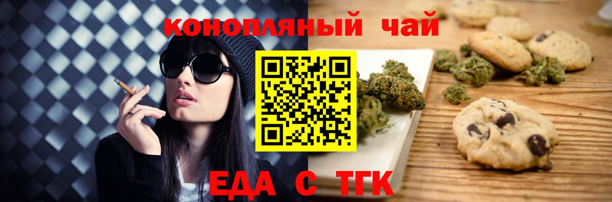 Шадринск  Еда ТГК конопля  Вход с VPN 