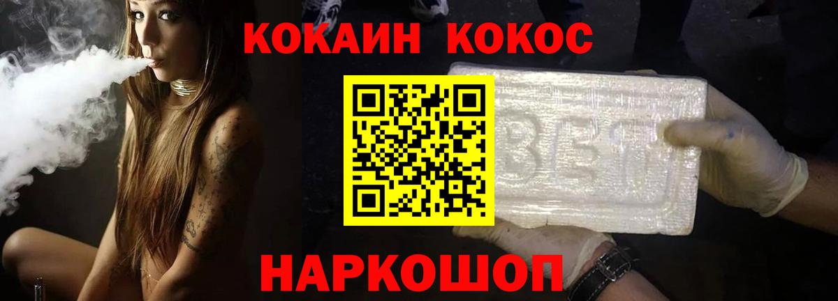 Cocaine Fish Scale Шадринск