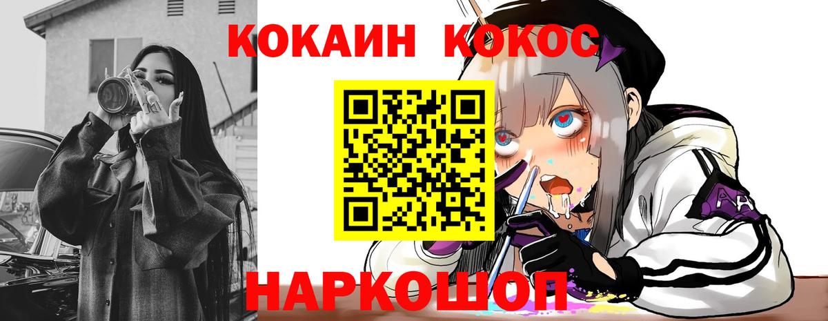 COCAIN 99%  Вход с VPN  Шадринск  COCAIN VHQ 