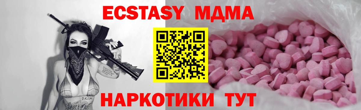 ЭКСТАЗИ ешки  Вход с VPN  Шадринск  ЭКСТАЗИ  ЭКСТАЗИ TESLA 