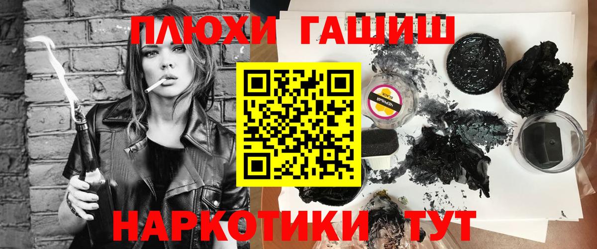 ГАШИШ 40% ТГК  Вход с VPN  что такое   Шадринск  ГАШ 40% ТГК 