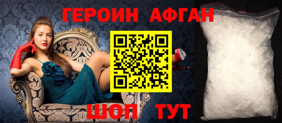 Героин гречка Шадринск