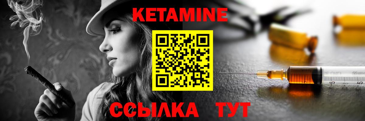 КЕТАМИН VHQ  Вход с VPN  Шадринск  КЕТАМИН VHQ 