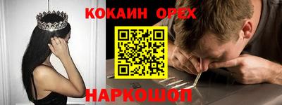 эйфоретик Краснокаменск