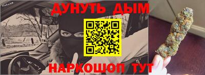 эйфоретик Краснокаменск