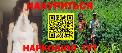 эйфоретик Краснокаменск
