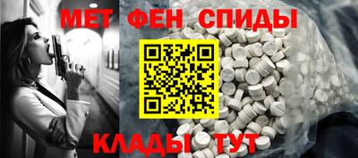метамфетамин Краснодар