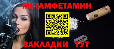 метамфетамин Краснодар