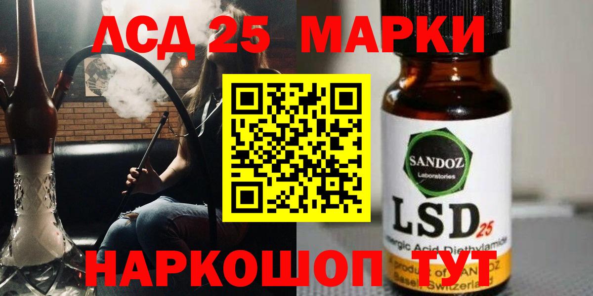 Шадринск  mega ССЫЛКА  Лсд 25 экстази ecstasy  Вход с VPN  LSD-25 экстази кислота 