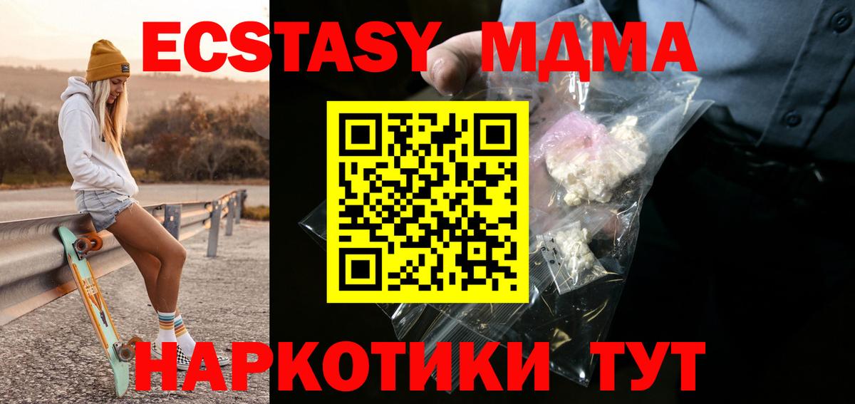 MDMA Molly Шадринск