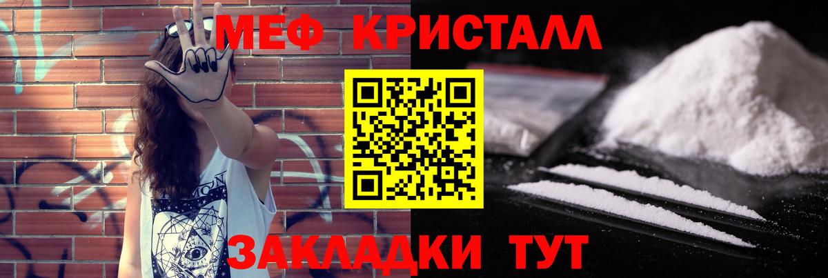 Меф VHQ  Мефедрон мука  Шадринск  МЕФ  Вход с VPN 
