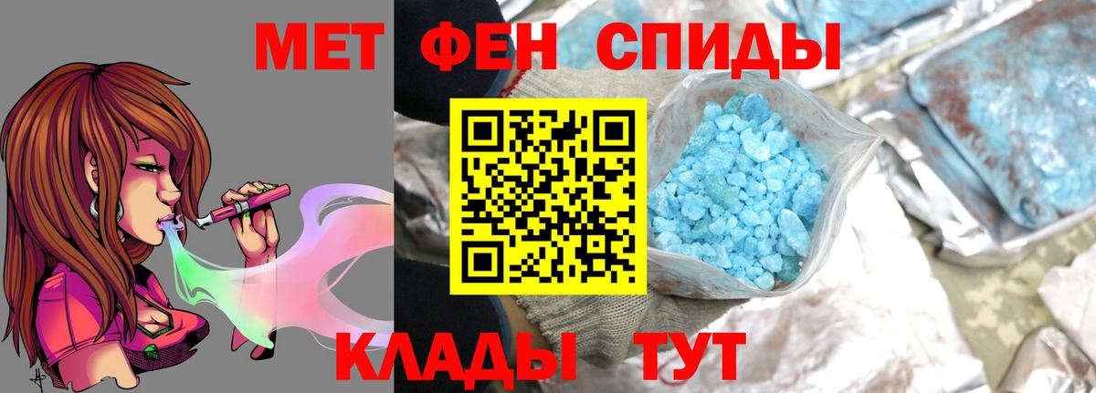 Шадринск  Метамфетамин кристалл  Вход с VPN 