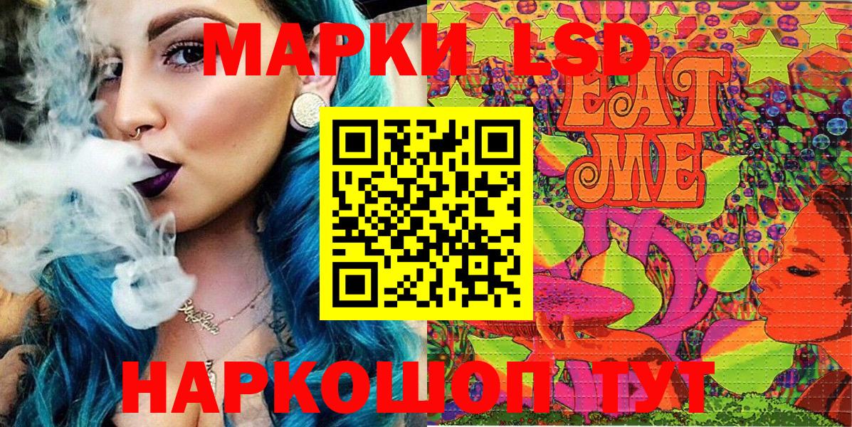 Марки N-bome 1500мкг Шадринск