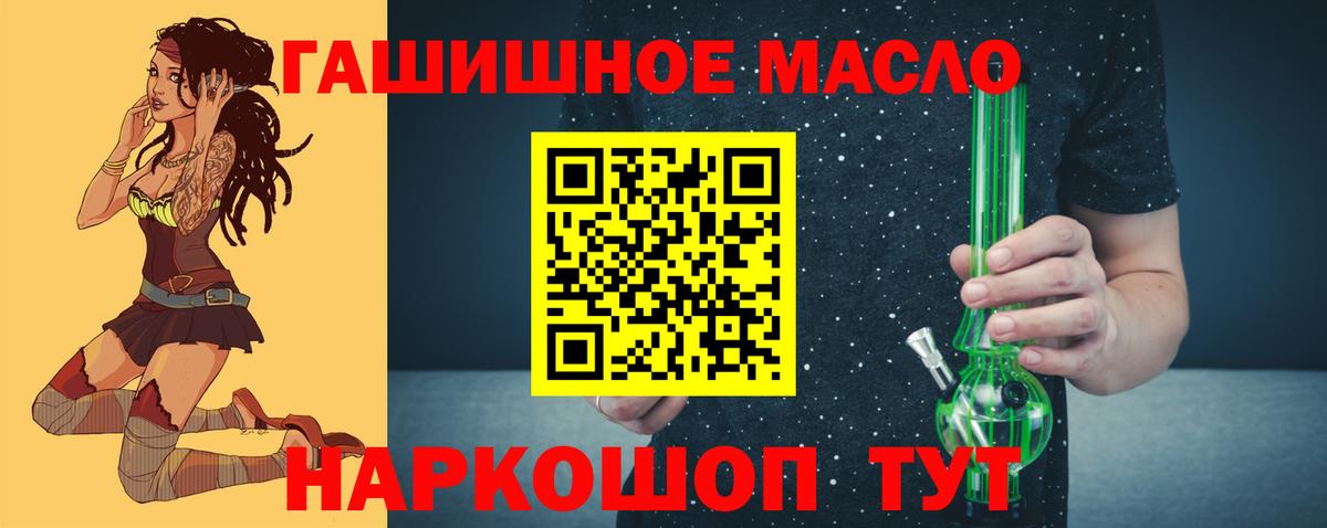 Дистиллят ТГК гашишное масло  Вход с VPN  ТГК вейп  Шадринск 