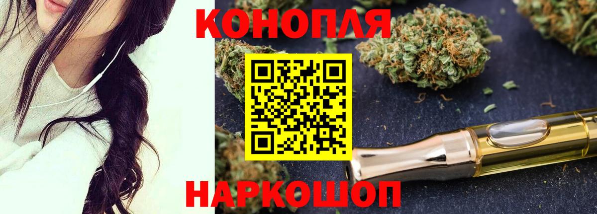 Конопля марихуана  Вход с VPN  Конопля MAZAR  Шадринск 